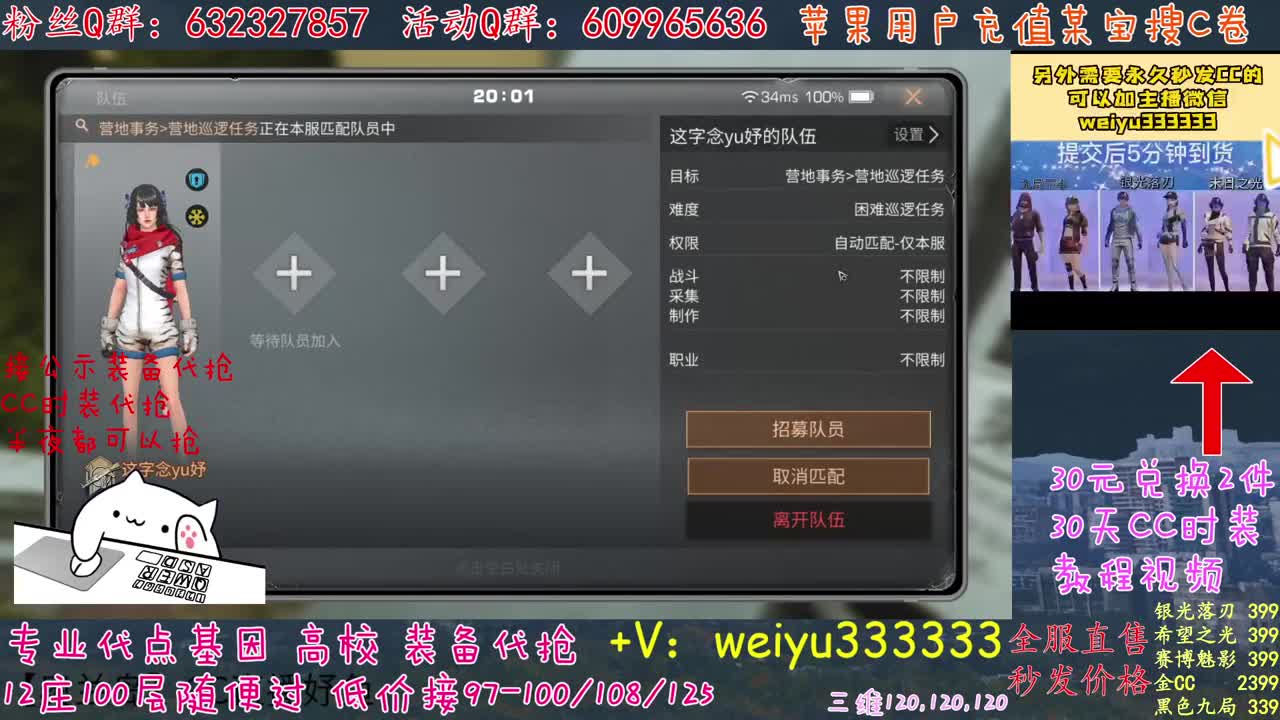 高校卡层竞速滴滴 第2段