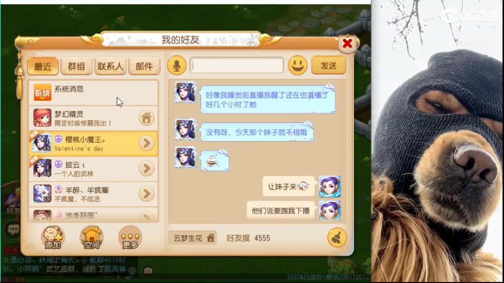 东海湾蜃境稳定第一名