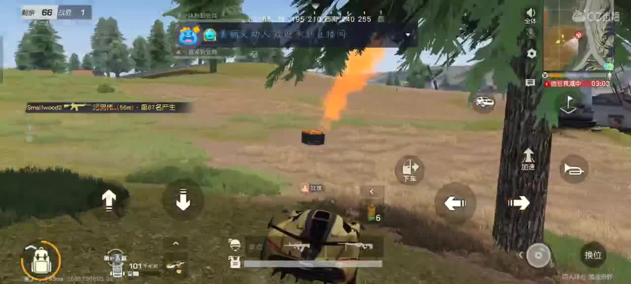 今日份可爱已到达 请签收 第2段