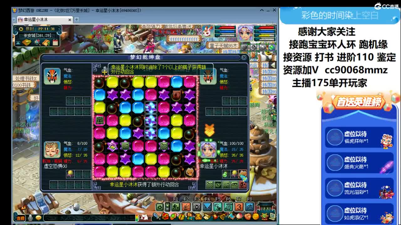 开工大吉 ღ 第2段