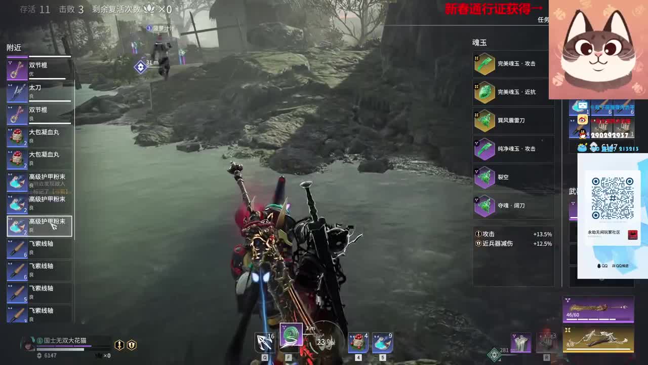 好震，下一把 第2段