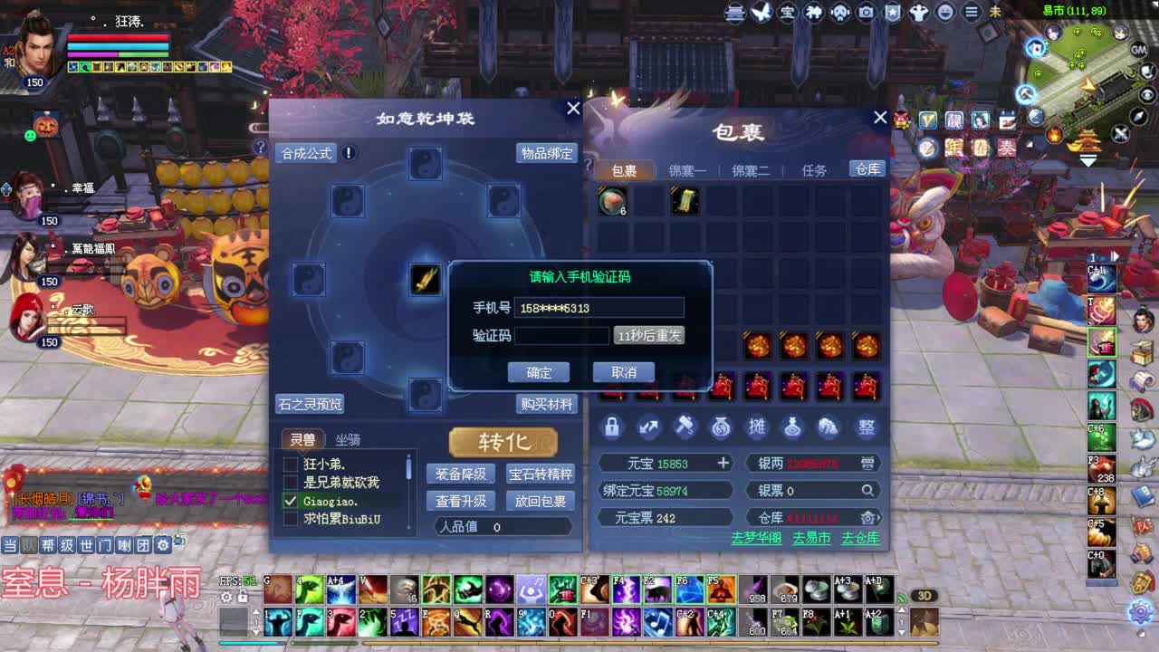 断恨刀 关宁 接资源 第2段