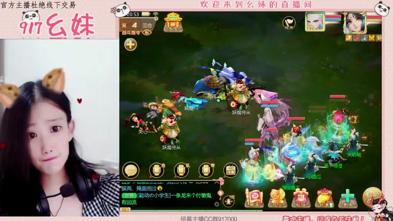 虎年大吉  虎虎生威 第2段