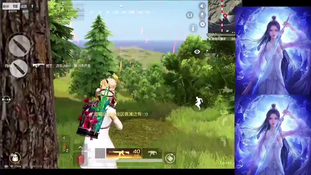 爱老虎油 第2段