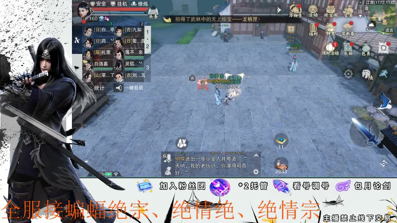 全区接各种双倍掉落副本助力 第1段