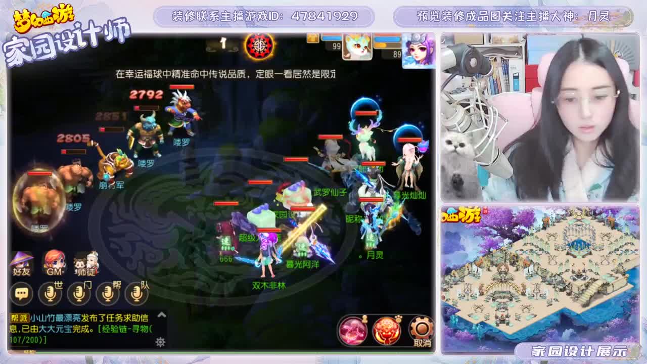 一路同行为您设计梦幻家园 第1段