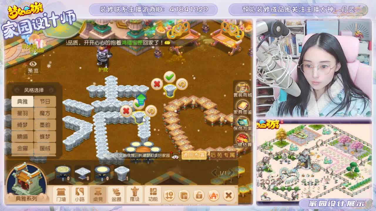 一路同行为您设计梦幻家园 第2段