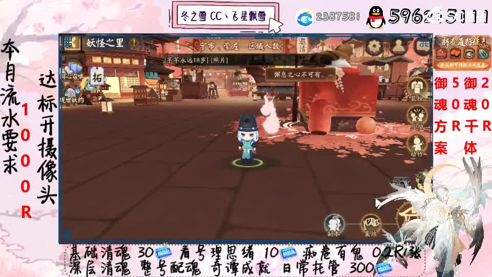 接清魂整号奇谭日常接管 第1段