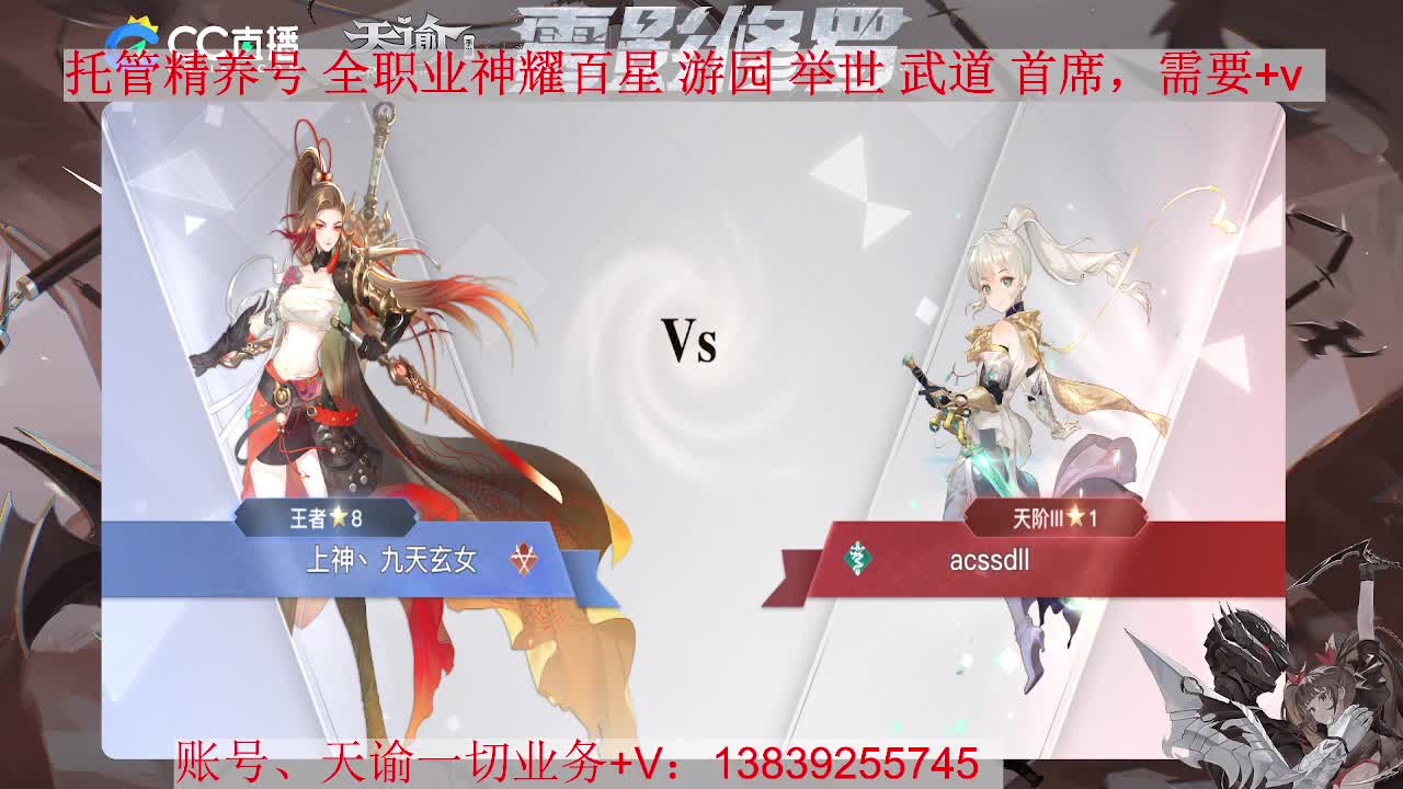 虎虎生威光刃百星，接托管 神耀