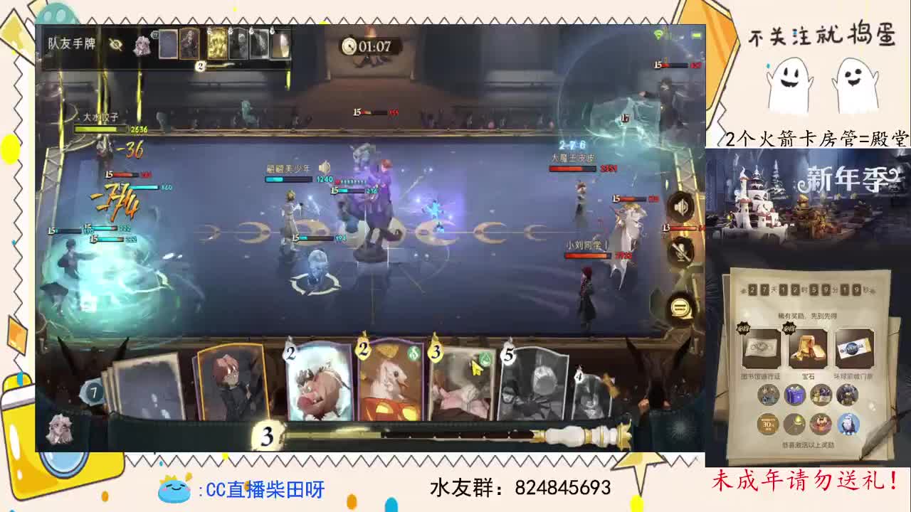 新年快乐，打打单排！ 第2段