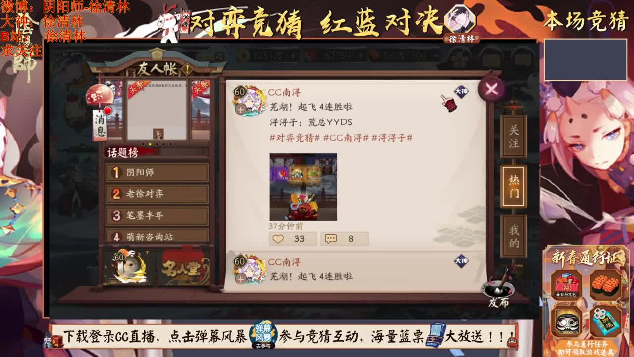 老徐对弈蓝票抽不停 第1段