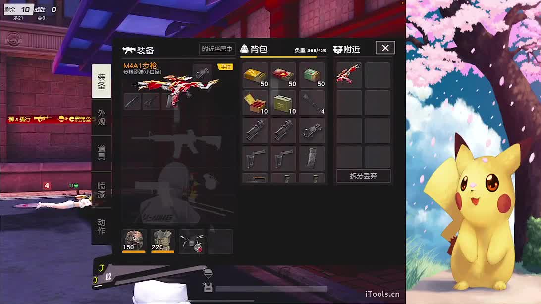 好
