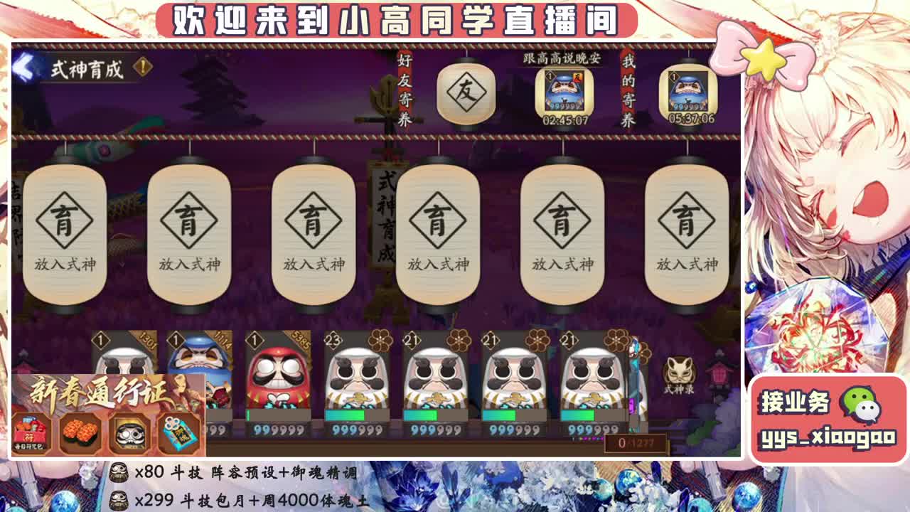 新年快乐 接业务 第2段