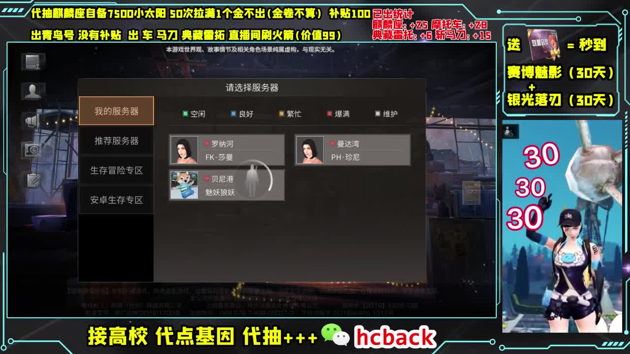 代抽麒麟座 接高校