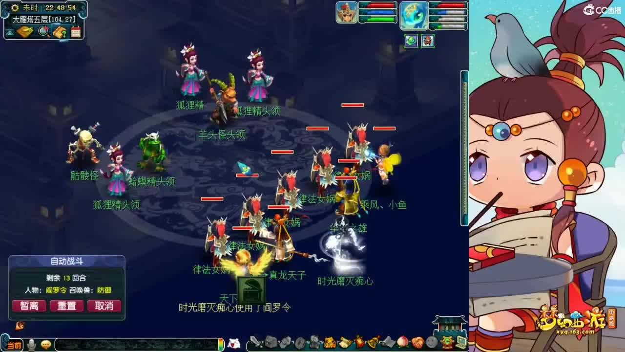 扶我起来 我还能播 第2段