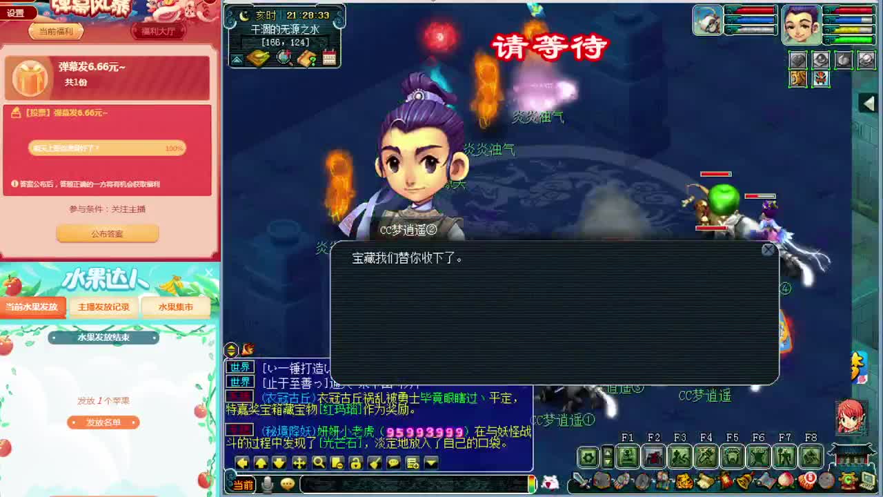 梦逍遥打书炼妖估价装备鉴定 第1段
