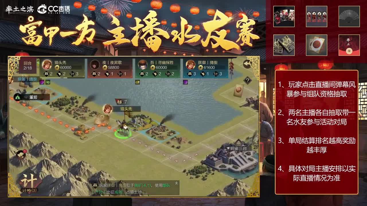 富甲一方水友挑战赛 第1段