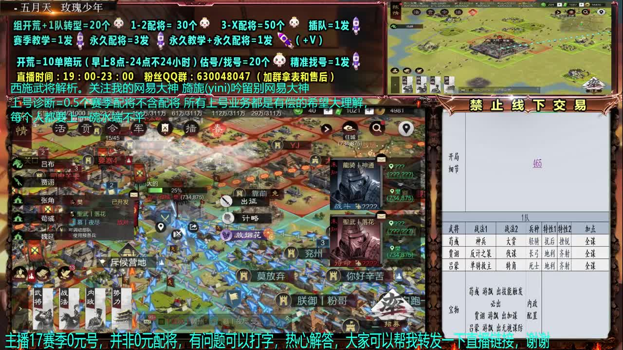 富甲一方水友挑战赛 第2段