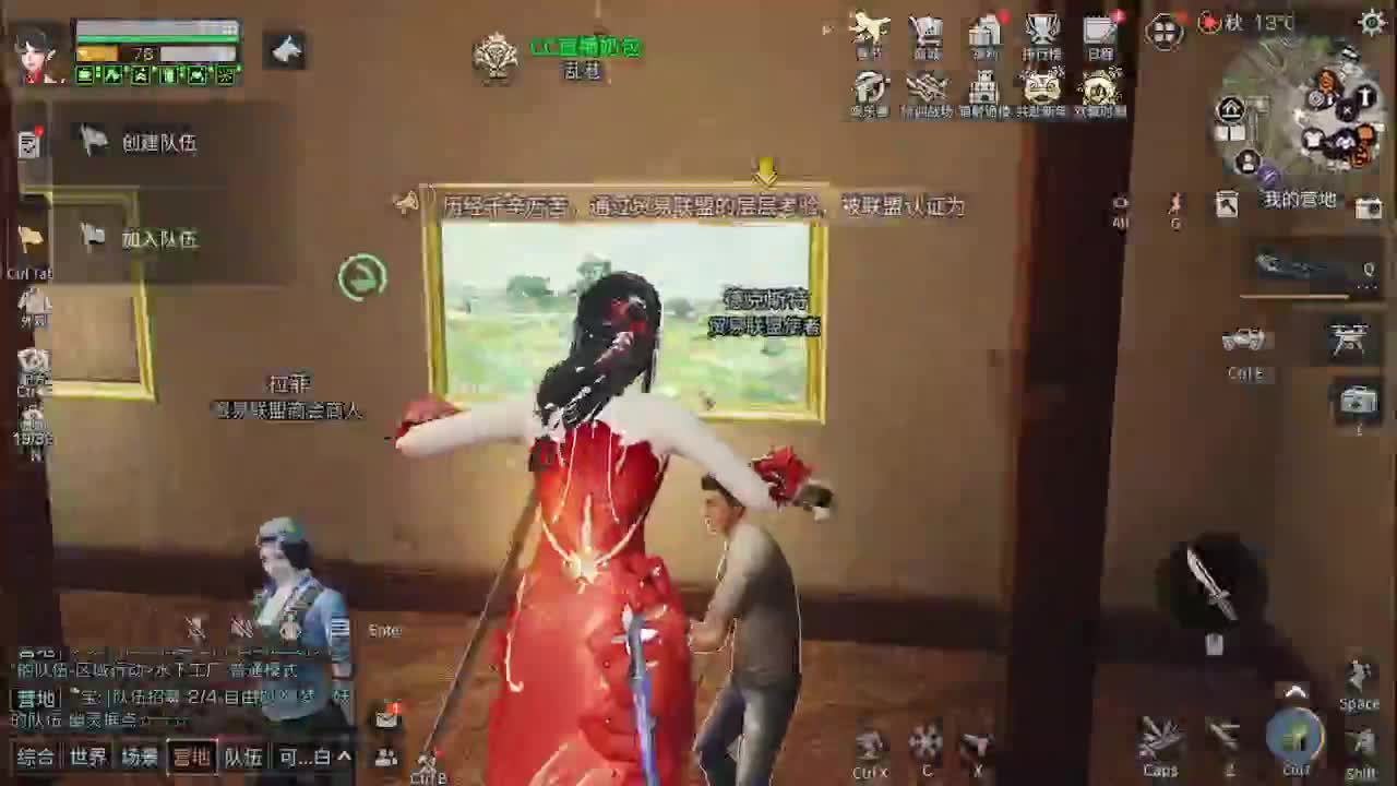 晚上好呀 第1段