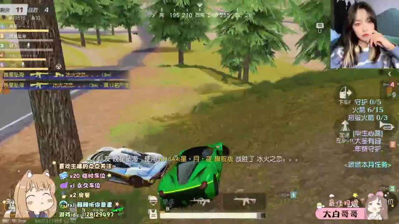 人间皆是浪漫 第2段