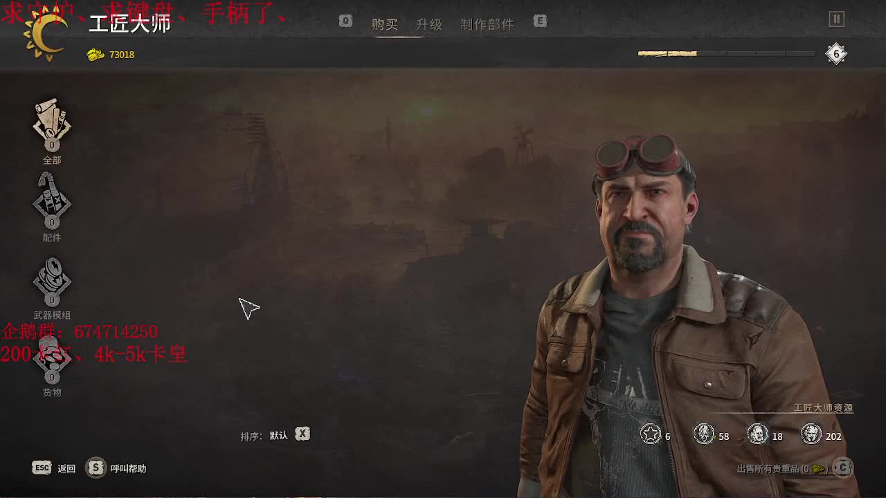 消逝的光芒2启动！ 第2段