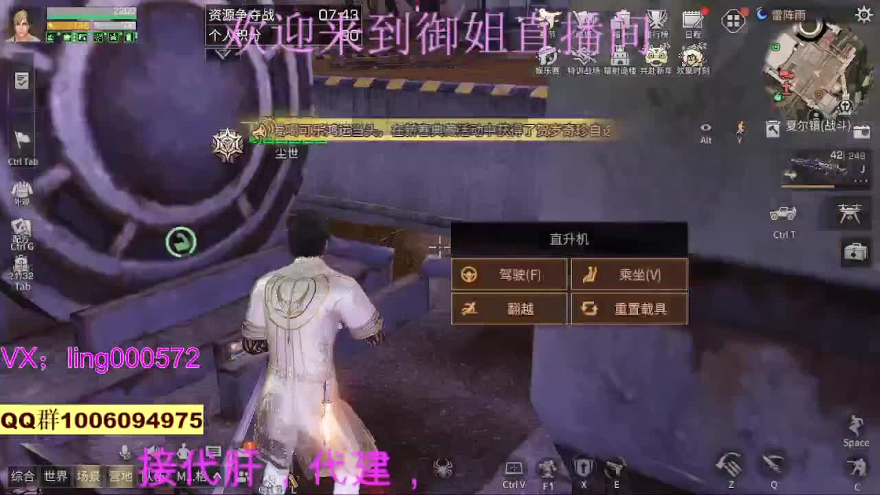 新年快乐接代肝高校 第1段