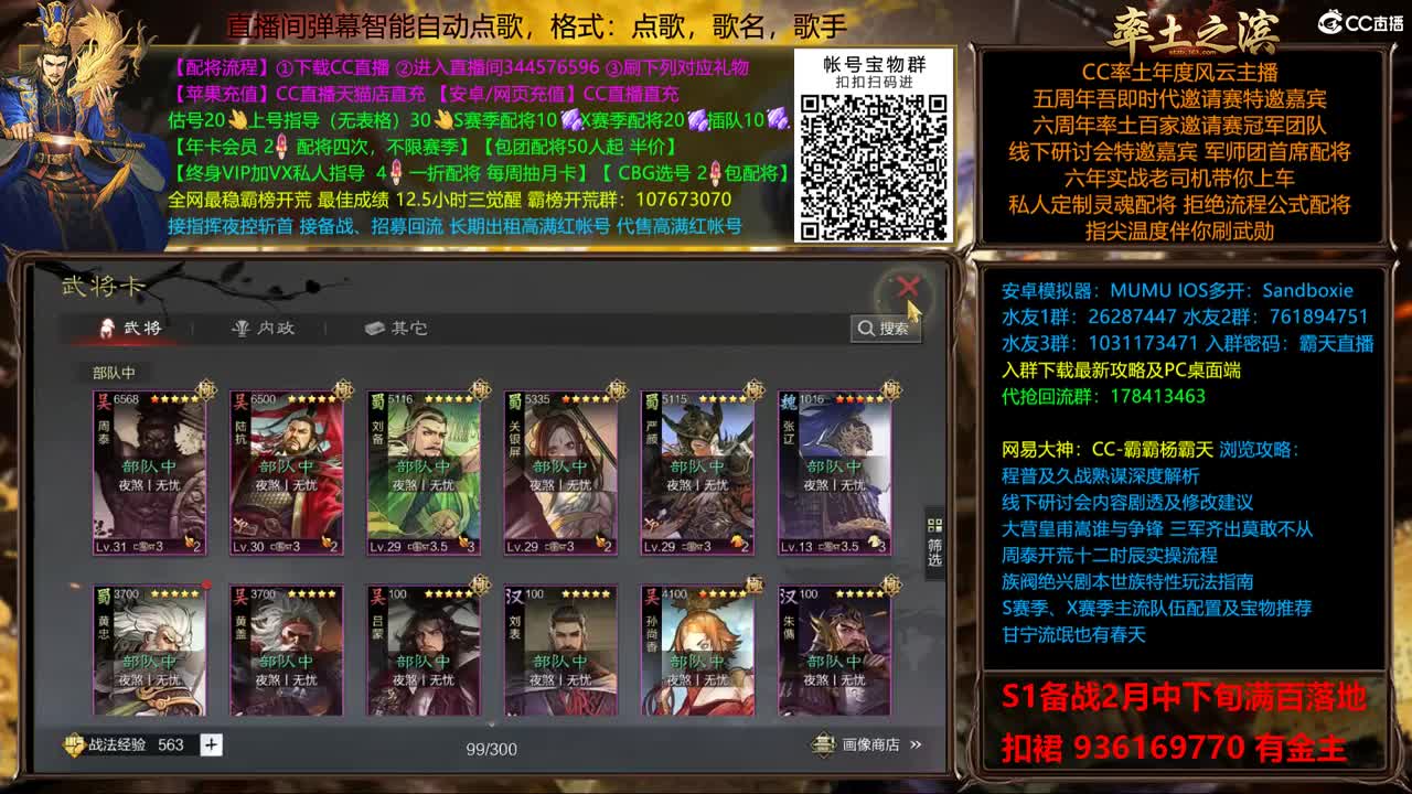 X1611 金印开荒 新春配将半价 第1段