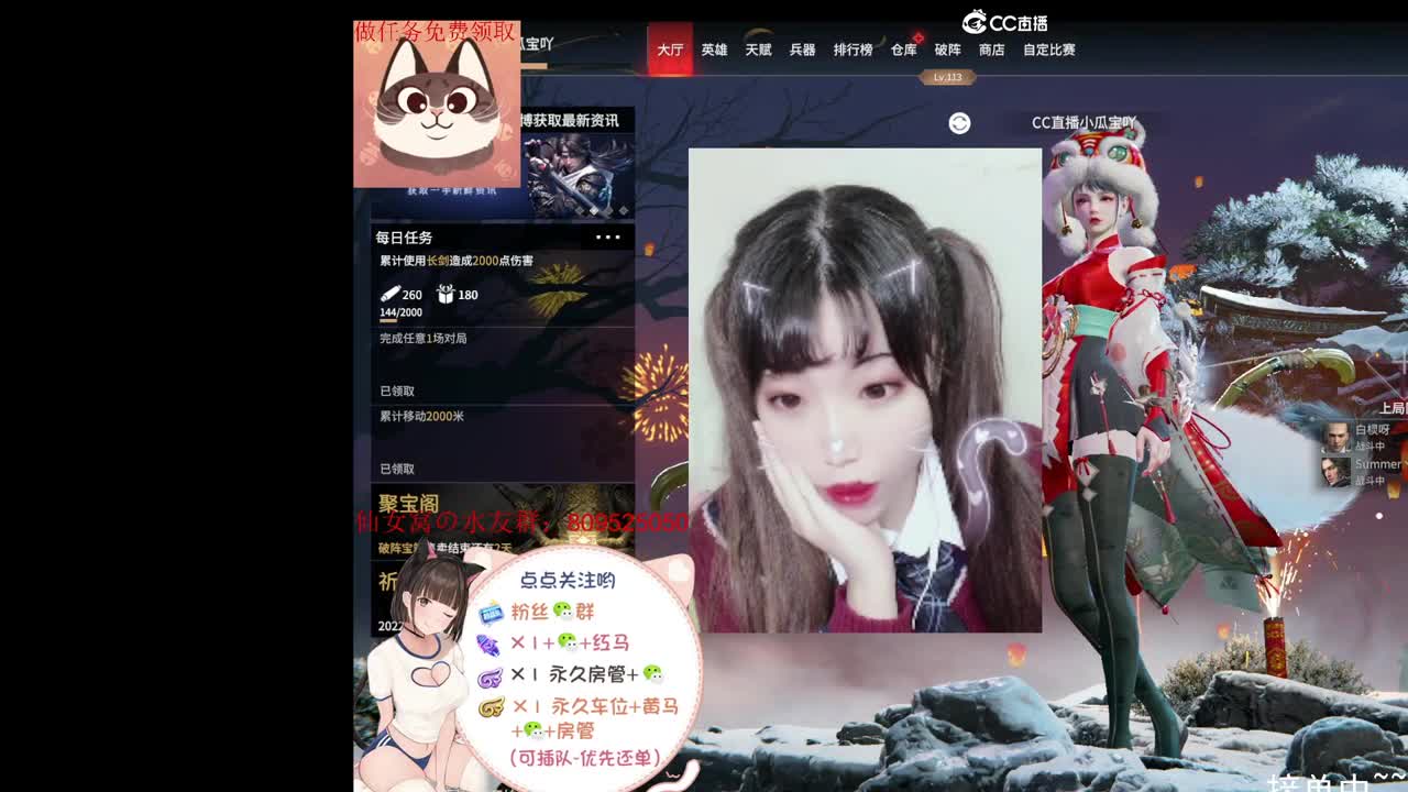 想看到你眼里的星星 第2段