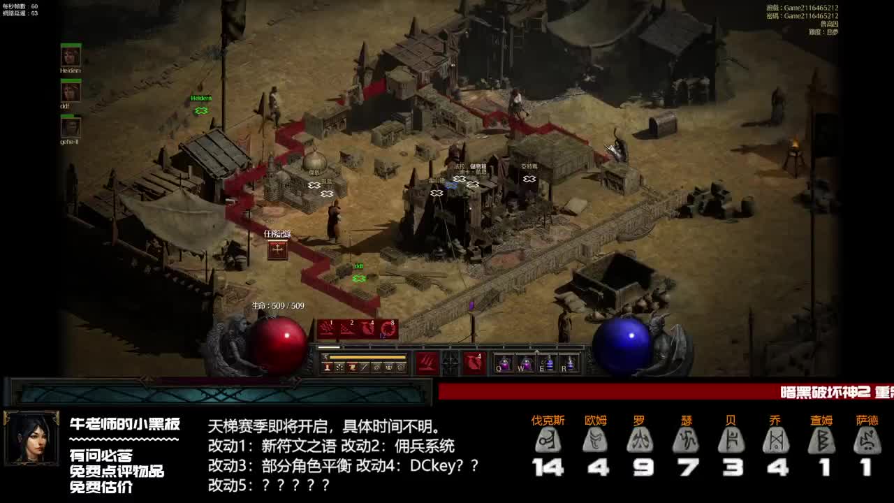 模拟模拟 第2段