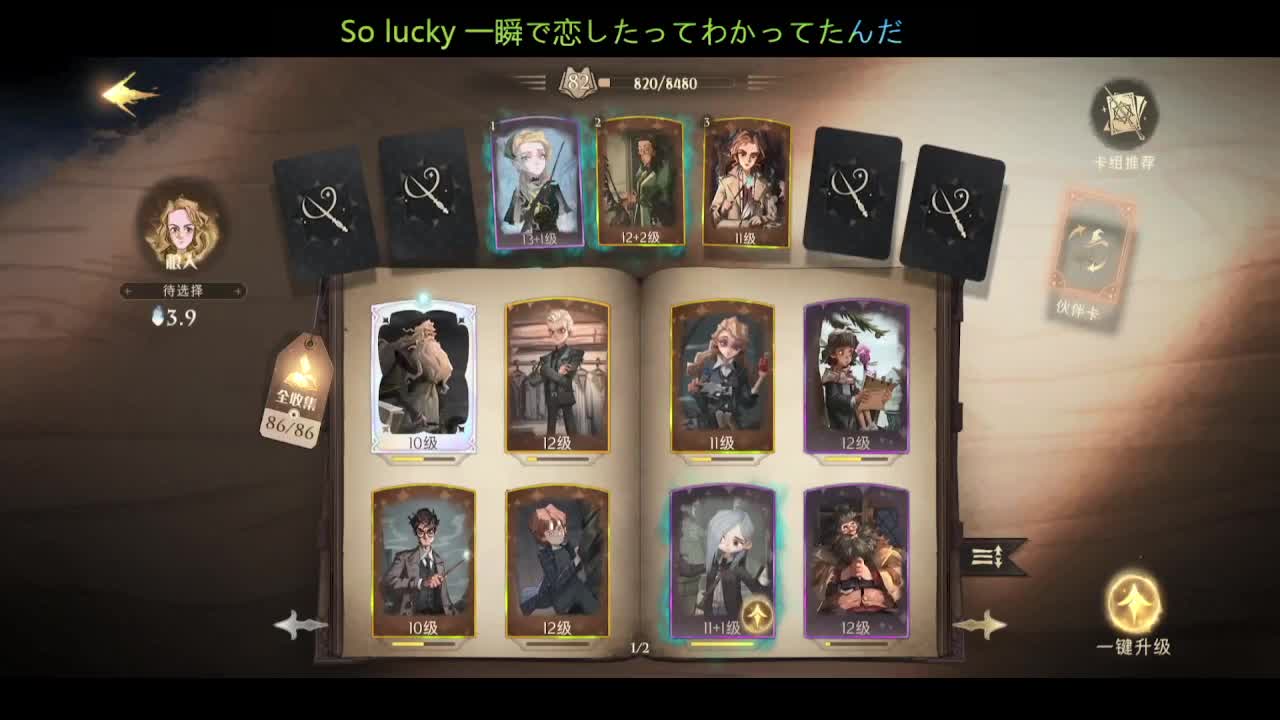 社团活动的才艺表演 第3段