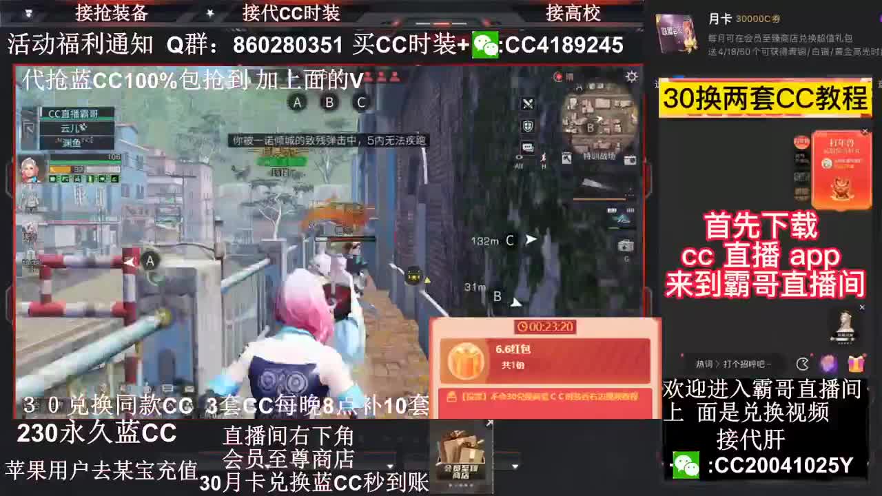 30兑换蓝Ｃ+新Ｃ秒到帐 第3段