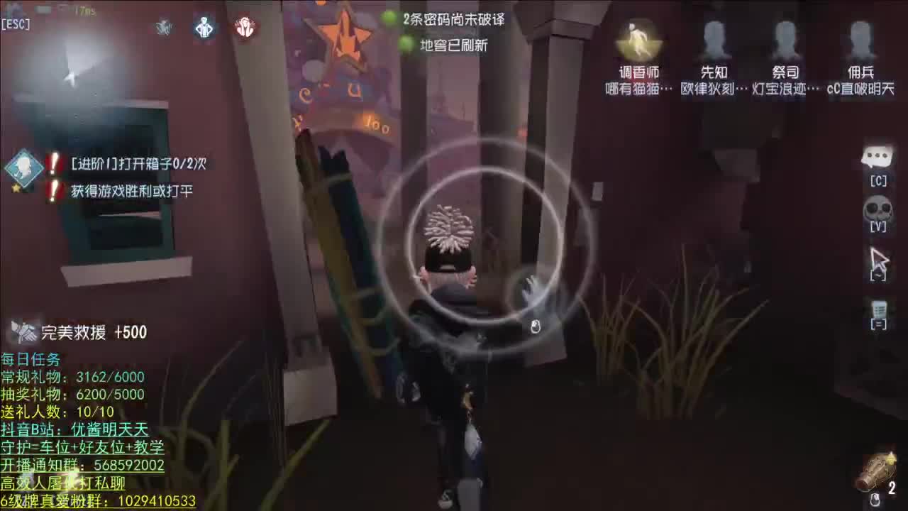 新年好阿新年好！ 第2段