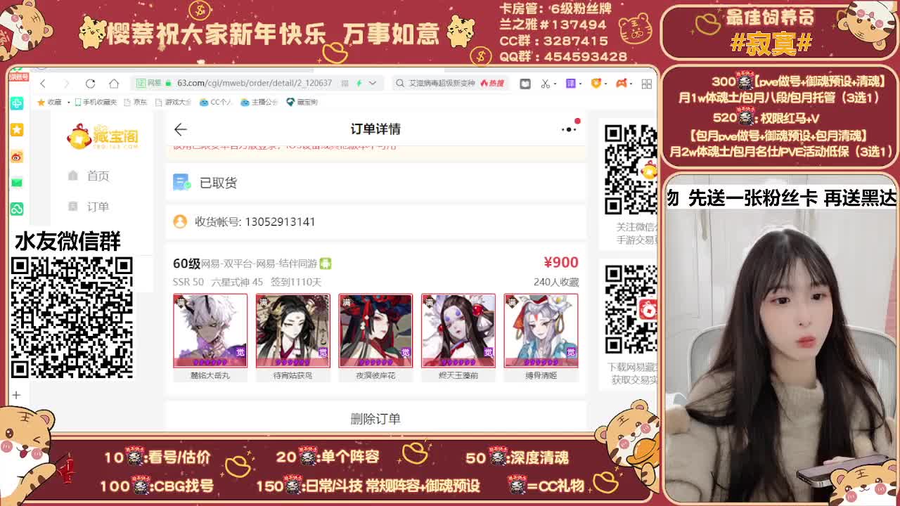 全面调号/深度清魂/托管