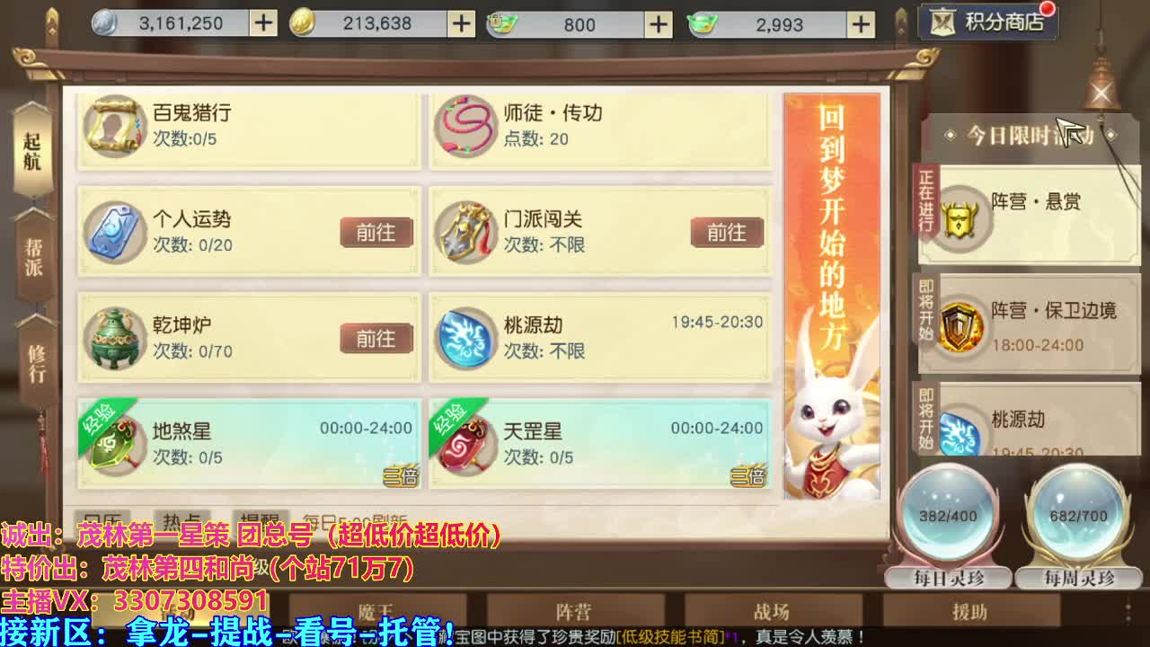 新年快乐虎年大吉 第1段