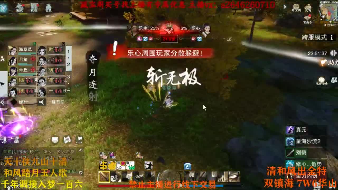 新年快乐少侠 第1段