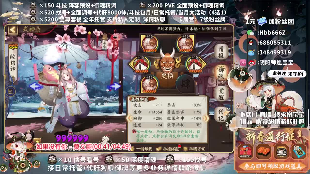 接调号/斗技/托管/清魂 第1段