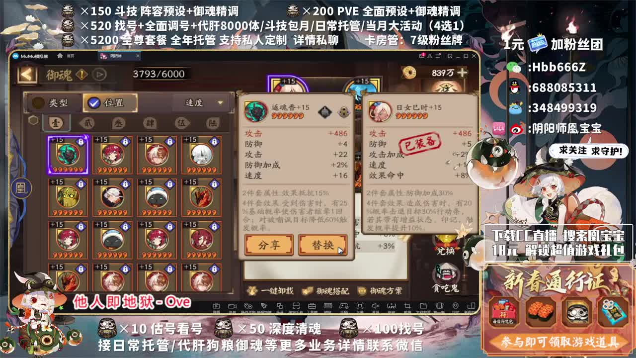接调号/斗技/托管/清魂 第2段