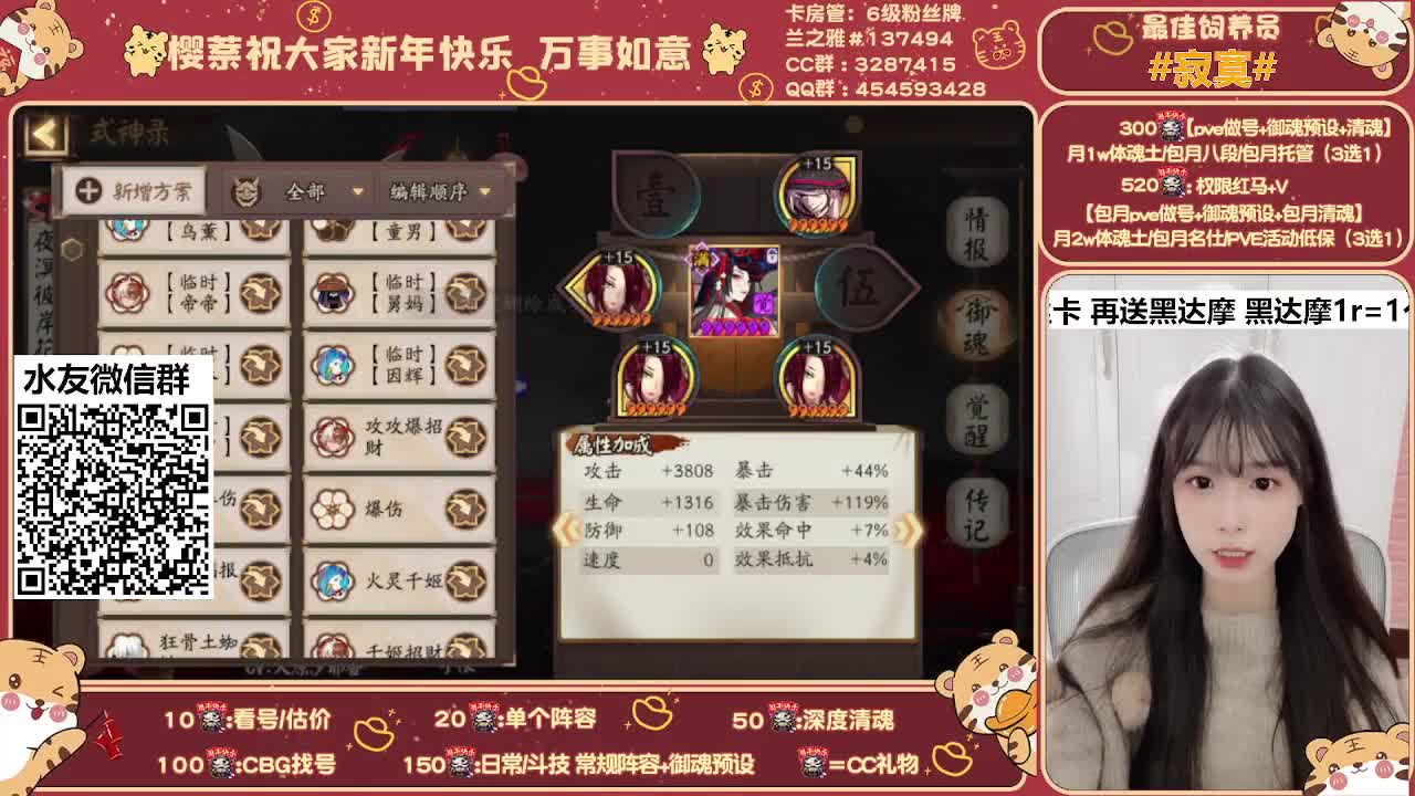 全面调号/深度清魂/托管 第2段
