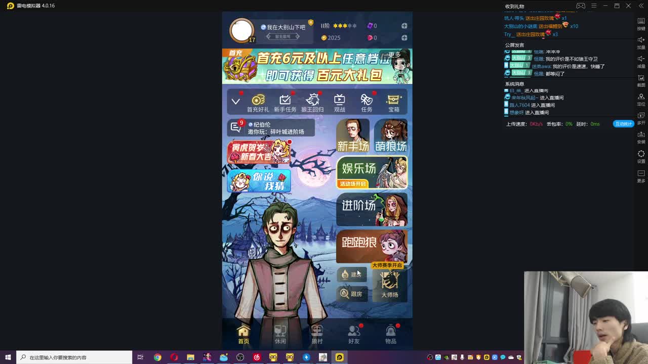 378两周年各种豪礼相送！ 第1段