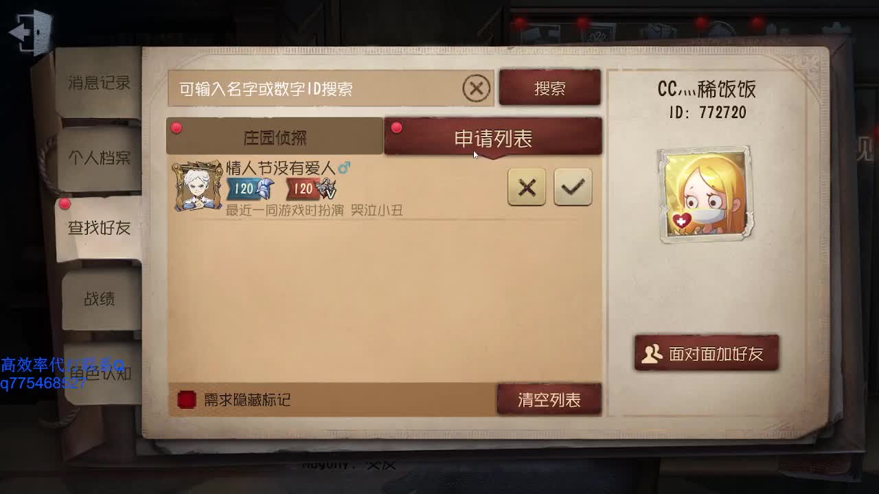 联合我一个球一个娃娃~ 第1段