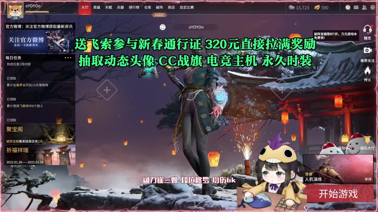 高爆率抽战旗优惠多多 第2段