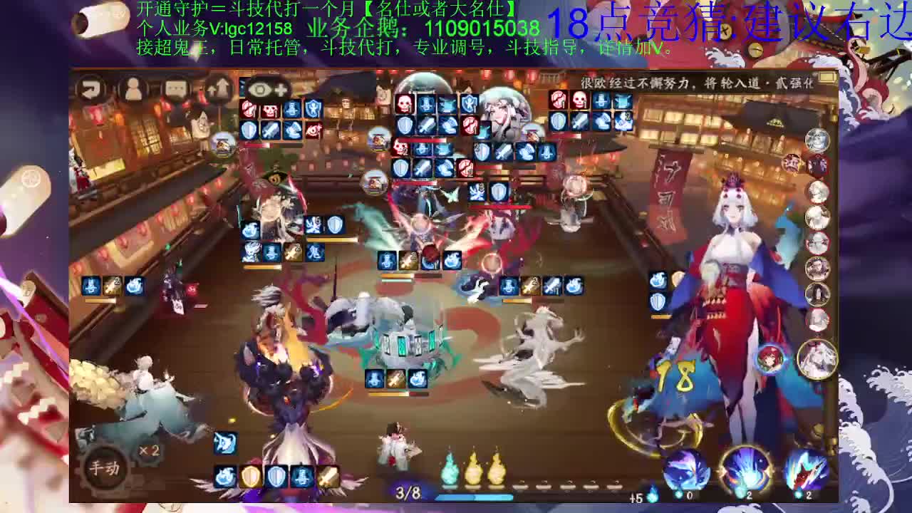 打打斗技！接斗技托管调号 第1段