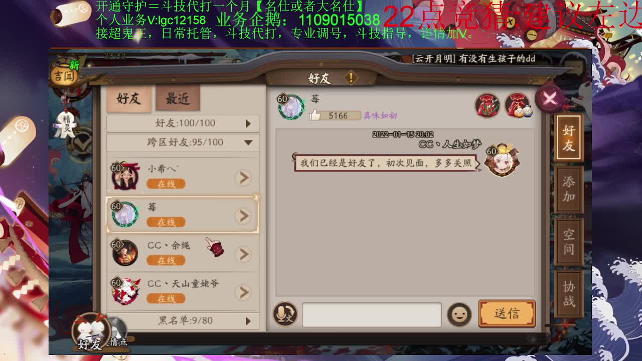 打打斗技！接斗技托管调号 第2段