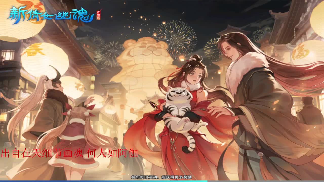 新年快乐~ 第2段