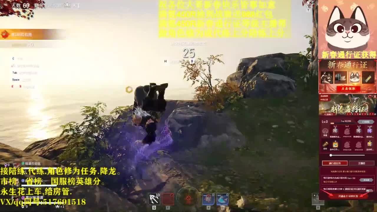 抽战旗送富利！赛季末接单上分上分.
