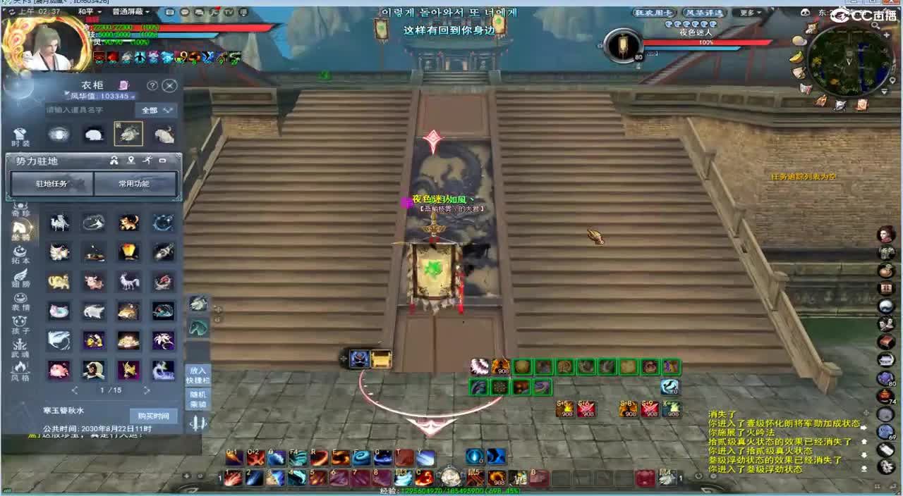 午夜战场飞起来 第2段