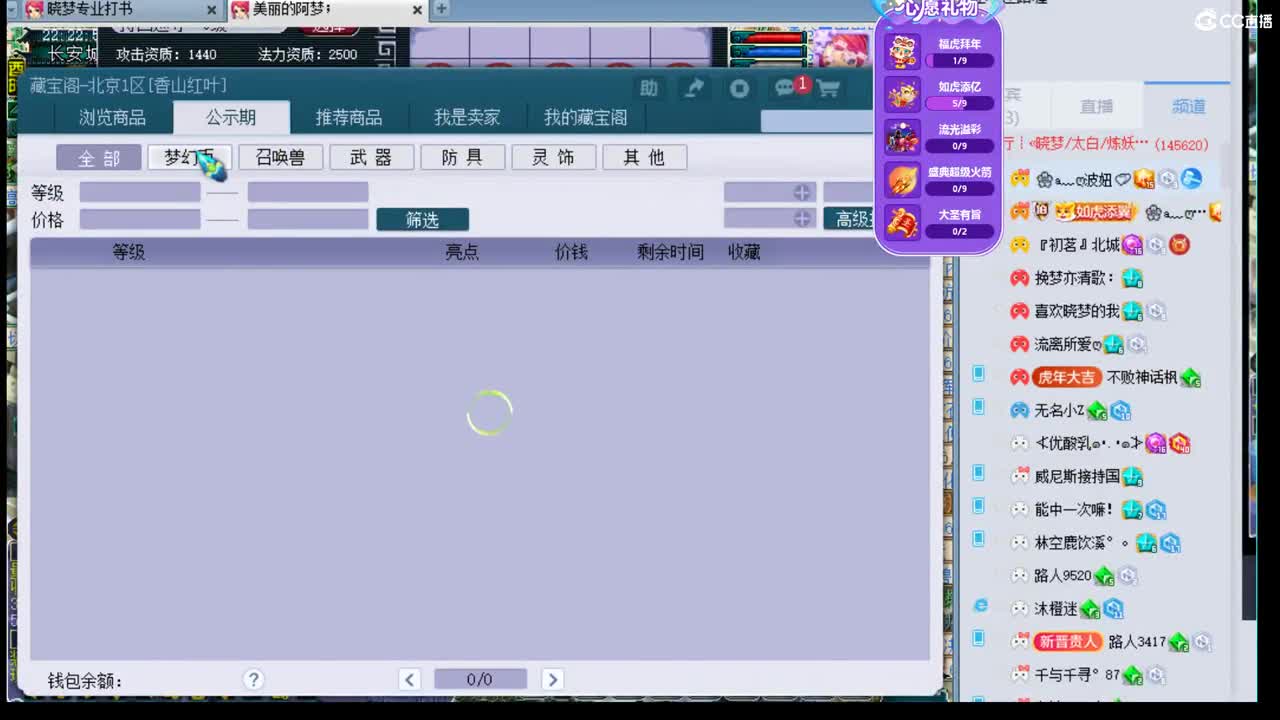 官方推荐打书主播 第1段