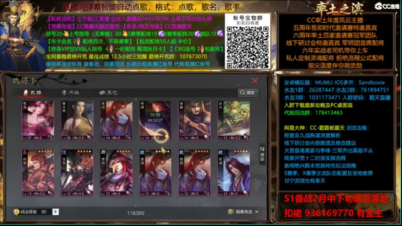 播会 第1段