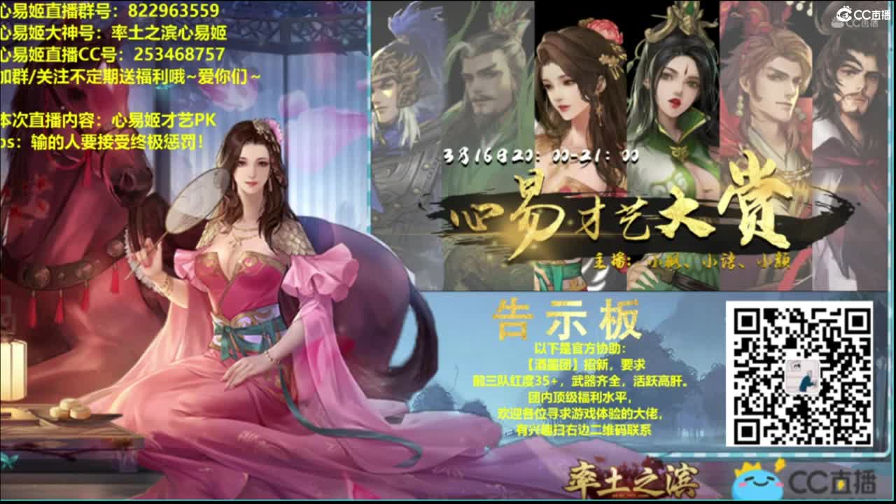 播会 第2段