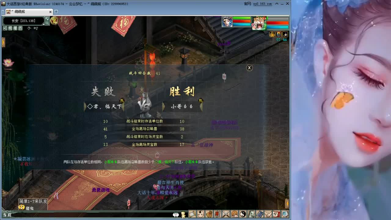 天梯第一视角 第2段